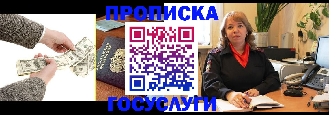 найти адрес прописки в Домодедово