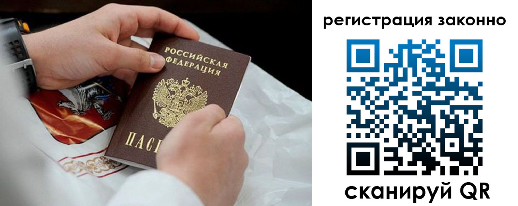 временная регистрация поиск в Домодедово
