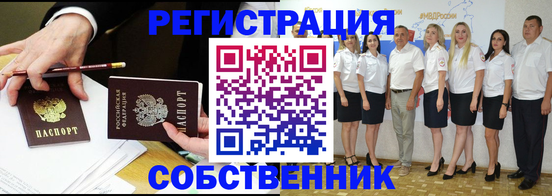 где прописаться в Домодедово