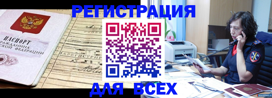 временная регистрация гарантия в Домодедово